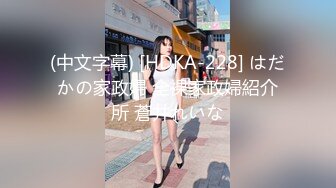 [高清中文字幕]MIDE-713 使用女體化的娘炮M男誘導你自慰的淫語痴女小蕾