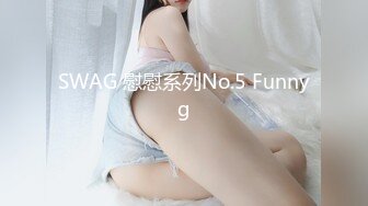 【极品女神 高端性爱】天府超女神『LuckyQL77』