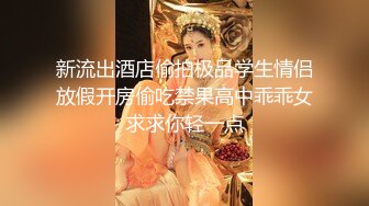 【权少很骚呢】清纯系23岁小姐姐，客人的手太不老实，来回摸，蜜桃臀后入，太快射了不满足一脸幽怨