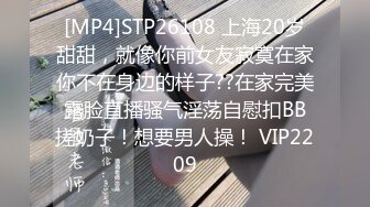 [MP4]STP26108 上海20岁甜甜，就像你前女友寂寞在家你不在身边的样子??在家完美露脸直播骚气淫荡自慰扣BB搓奶子！想要男人操！ VIP2209