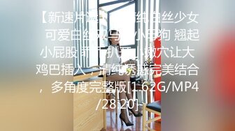 [MP4/957MB]反差小可愛 呆萌清純小仙女〖柚子貓〗性感情趣黑絲的誘惑