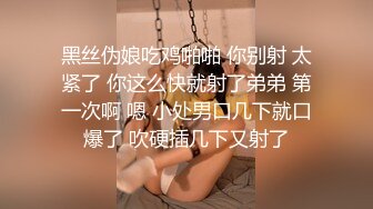 金牌推荐【突然下面要】丰满肥臀~无套啪啪~精子射屁股 骚货需求极大~被操不够还要自慰