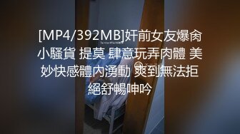 下集 极品骚逼弟弟趁姐姐不在家勾引两直男姐夫 骚逼和嘴巴被姐夫伺候的爽上天