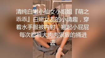 《乐橙云❤️真实泄密》大学城主题酒店欣赏学生情侣开房激情造爱，瘦高小伙艳福不浅，模特身材女友细腰大奶肥臀哭腔呻吟声诱人