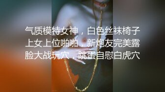 性格活泼新人美少女！超甜美是个极品！换上白丝袜珍珠内裤，水晶假屌猛插穴，没几下就流出白浆