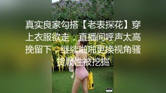 《顶级震撼㊙️极品骚婊》最新流出万狼求购OnlyFans地狱调教大师【dogmaster】私拍完结~多种刺激玩法吃精双通露出阴门大开 (15)