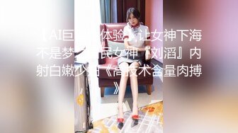 【新片速遞】清纯不化妆的女孩、耐看越看越有味道❤️吃鸡 无套上位，极品哇 原版无水！[609M/MP4/04:59]