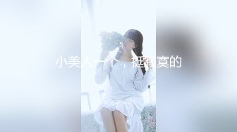 网红脸女神~【周周不是鱼】极品身材~脱衣舞~奶翘~逼好粉 (2)