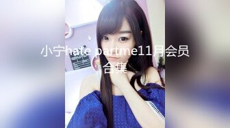 【新片速遞】 ❤️童颜巨乳-女孩❤️:啊啊啊~~哭叽叽我不行拉啊啊啊，不行听没听到，我他妈再说一遍，不行 男：内射行不行？艹死你！[857M/MP4/45:21]