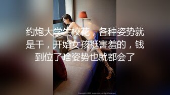 粉沐耳、粉葡萄,极品娇嫩大学妹子初下海,有点害羞,不敢露脸怕被认出来