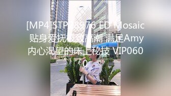 【MP4/931MB 】RS044 前女友要結婚找來好兄弟一起輪姦幹到爽 波妮【国产超清】