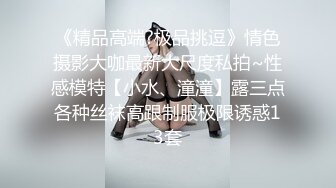 《极品反差?淫妻泄密》推特网红NTR高质翘臀骚婊【折耳根】约炮私拍~诚邀实力单男3P~舔脚SM前后齐开纯纯母狗