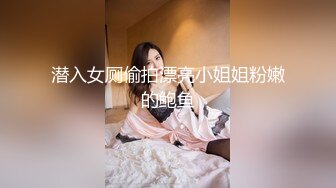 餐厅女厕全景偷拍几个撅着屁屁嘘嘘的美少妇角度刚刚好2