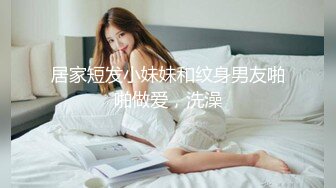 【新片速遞】&nbsp;&nbsp;✨极品熟女✨熟女阿姨：大奶肥臀阴毛旺盛，乳晕诱人，艹起来奶子晃动特有感觉，无套狂艹出白浆！[100.07M/MP4/00:03:45]