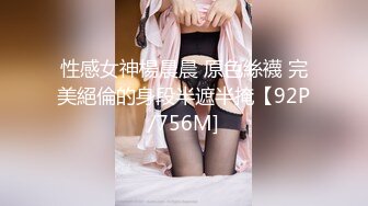 181_(sex)20230828_开春的潘金莲