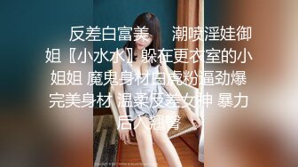 某外语学院水嫩性感的大学美女被鸡巴粗大的强壮弯屌男干完嘴巴扒掉短裤直插无毛小嫩逼，掂着双腿狠狠干，逼小屌大!