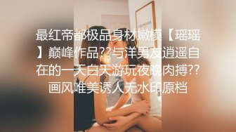 约良家少妇做爱(2)后续