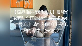 【热门事件??推荐】维密特邀嫩模极品巨乳网红『顾灵曦』最新口交啪啪私拍流出 后入丰臀撞击 完美露脸 高清720P版