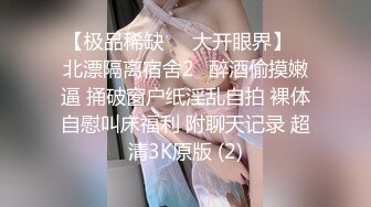 【妖精霍霍】从家中阳台到户外野战，还要车震，极品尤物御姐，美乳白虎，彻底放飞了自我 (2)