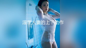 潮吹女王【Peeggy-fun】身材劲爆白虎尤物~强力喷射尿量巨大~！~！~！~土豪最爱，天生尤物！ (2)