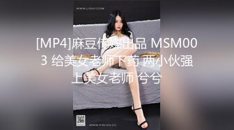 国产麻豆AV MSD MSD025 赔罪&#8230;潜规则 袁子仪