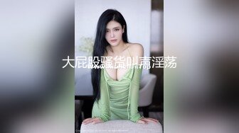 【韩国王牌BJ】极品颜值女神 쏘SSO 超绝身材 最新VIP喷血尺度 (2)