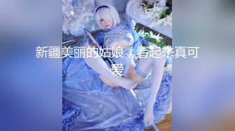 【年度核弹绿帽淫妻】极品超美女神『小鲸鱼』人来人往马路商场情趣真空无内露出做爱 酒店激情大战 (3)