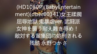 (HD1080P)(BabyEntertainment)(dber00141)女王蹂躙屈辱地獄 鬼暴虐ver. 武闘派女神を襲う耐え難き辱め！ 敵対する輩集団に処刑される残酷 永野つかさ