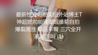 专约少女萝莉大神『唐伯虎』❤️小可爱性感小情趣内衣 大长腿黑丝渔网袜！一线天馒头穴肉鲍 压肏侧入夹腿爆肏！