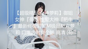 重磅炸弹-山东绿帽癖【小气质夫妇】高价付费大合集P2，黑丝少妇被操3P得要起飞，老公在一边拍视频，时不时过来操一下她