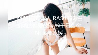 [MP4]皇家华人 RAS0322 白蛇精的性爱救赎 榨干登山客NTR 仙儿媛