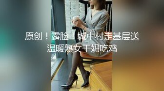 EMYH001 爱神传媒 同城约会 竟操到自己女儿 斑斑