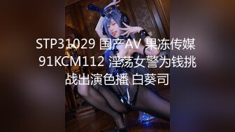 顶级校花女神【黑丝秘书】在职车模來著~22CM大吊啪啪狂操