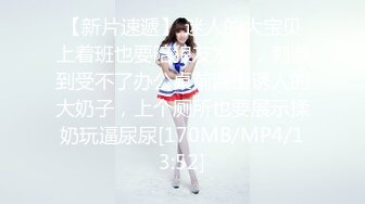 [MP4/ 696M] 年轻新面孔小情侣无套啪啪居家做爱直播，女友白皙大奶卖力吮吸交，后入式快速打桩享受高潮