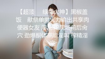 [MP4/425MB]《云盘泄密》大学校园撩妹高手拿捏征服校花美女，激情性爱自拍流出，颜值高私处粉嫩叫声销魂