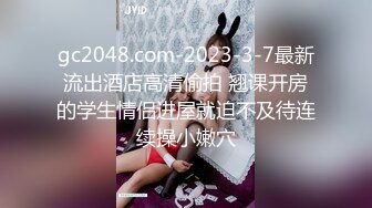 天府女神『LuckyQL77』最新VIP专属《老板和OL秘书》爆操极品反差淫妻