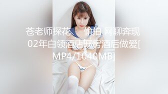 [MP4/584MB]5-4最新酒店偷拍！绝品翘臀女神后续来啦 各种姿势及叫床都堪比岛国AV