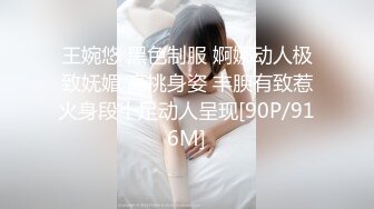 王婉悠 黑色制服 婀娜动人极致妩媚 高挑身姿 丰腴有致惹火身段十足动人呈现[90P/916M]