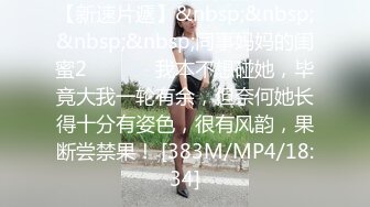 [MP4]STP24806 大白奶糖黑丝大屁股丰满巨乳大奶子，口交吃屌俯视角度一路后入，女上位骑着屌进出阴道，更加妩媚动情 VIP2209