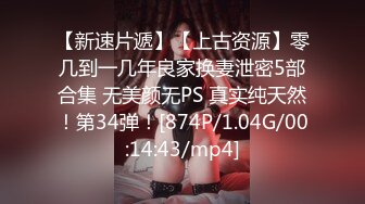 国产主播-系个仙女合集【47V】 (6)