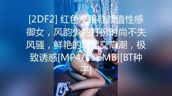 【精东影业】JD106 女子凌辱学院奈奈篇-雯子