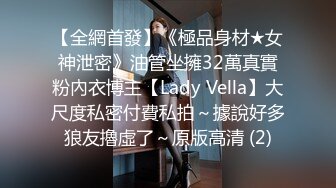 《重磅福利☀極品泄密》推特氣質女王長腿反差女神！淫蕩美嬌娘【美杜莎Serena】最新私拍，約炮金主與閨蜜互玩紫薇完美炮架～稀缺資源勁爆收藏 (6)