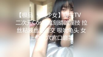 超顶级NTR绿帽人妻，极品白皙韵味美少妇【北方有佳人】私拍，邀约各界成功男士3P单挑无套BB肏肿，刷锅狠人原版2K画质 (33)