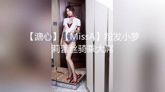 风骚眼镜妹⚡骚骚的高学历高颜值眼镜妹妹喜欢吗哥哥 超级淫荡的眼镜御姐女神 露脸偷情，身材太美了 带好耳机骚死了