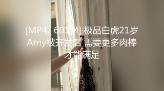 [MP4/ 932M] 广顺探花，小伙找到一个宝藏小店，几个小姐姐颜值都不错，挑中大长腿共度欢乐一刻，抠穴啪啪后入精彩之极