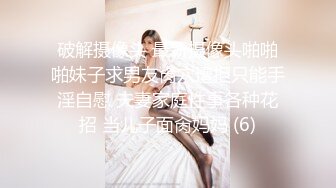 [MP4/ 526M]&nbsp;&nbsp; 拒绝审美疲劳，过年返乡，浴室自拍，人气小仙女，家中只能以洗澡为借赚钱了，极品颜值身材太美