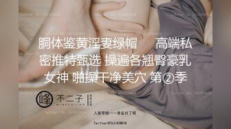 【AI换脸视频】范冰冰 饥渴人妻化身魅魔疯狂做爱