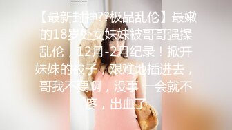 [MP4]清纯00后美少女，害羞温柔甜美，娇嫩胴体暴力摧残，轻声娇喘格外诱人