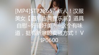 [MP4]STP31363 大学校花级女神，回头率100%，【晴颜】，初恋的感觉，又白又嫩，好想拥有她，此生足矣 VIP0600