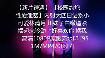 STP24843 超级骚气质美女米拉，振动棒磨蹭骚逼自己玩，炮友加入69深喉大屌，主动骑乘爆操，爸爸快点操死我，多次高潮大量喷水